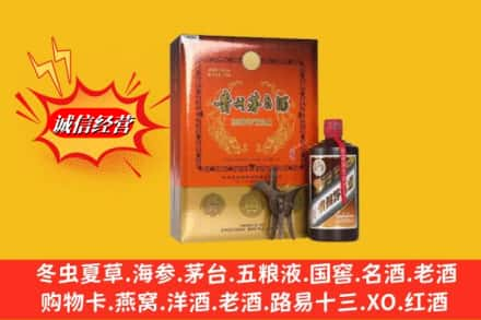 承德宽城县高价上门回收贵州茅台酒