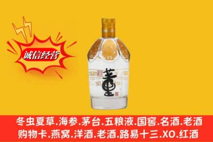 承德宽城县回收老董酒